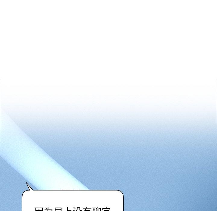 被吞噬的夜，第35話，第 125 页