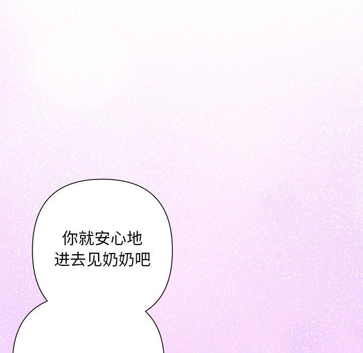 被吞噬的夜，第35話，第 159 页