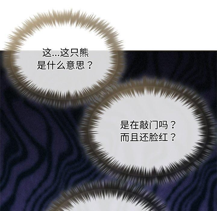 被吞噬的夜，第35話，第 122 页