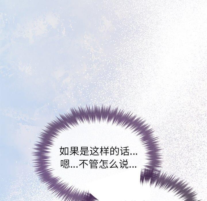 被吞噬的夜，第35話，第 22 页