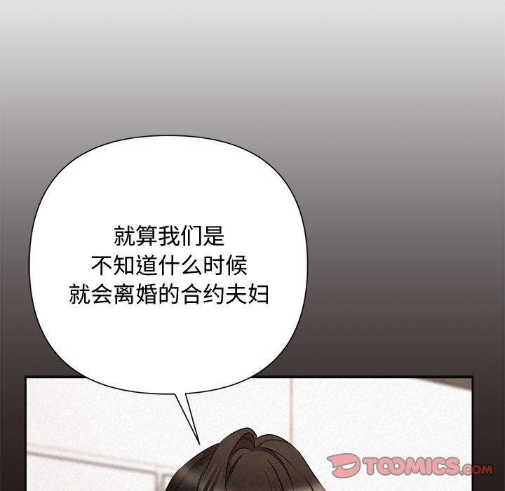 被吞噬的夜，第35話，第 52 页