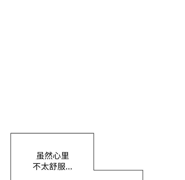 被吞噬的夜，第36話，第 125 页