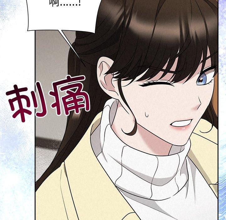 被吞噬的夜，第36話，第 192 页