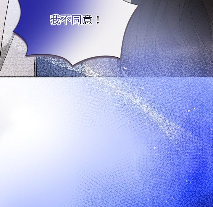 被吞噬的夜，第36話，第 103 页