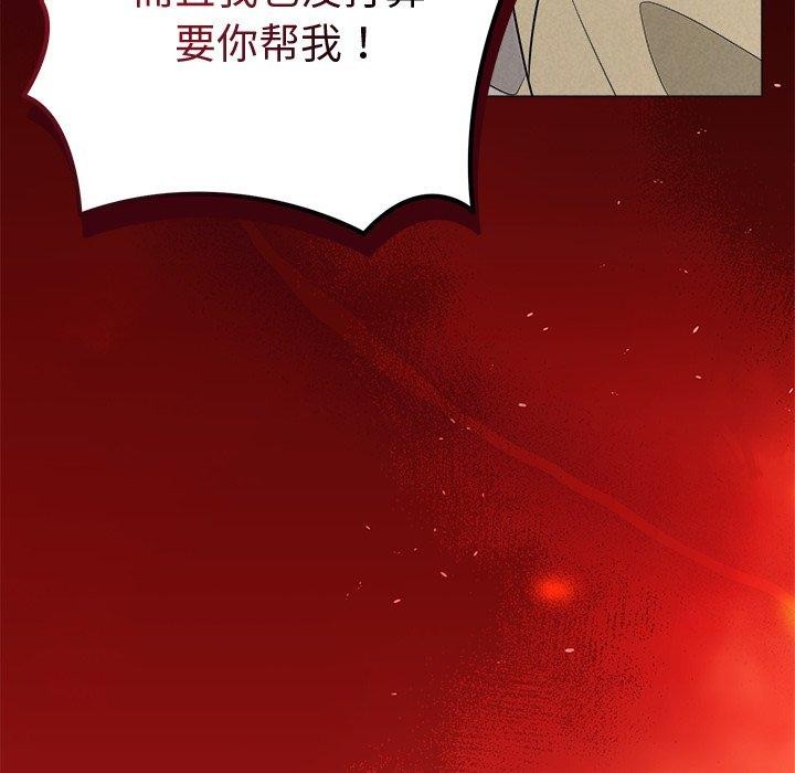 被吞噬的夜，第36話，第 158 页