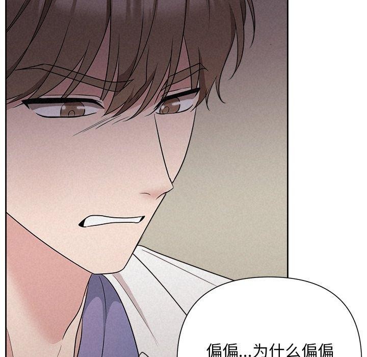 被吞噬的夜，第36話，第 95 页