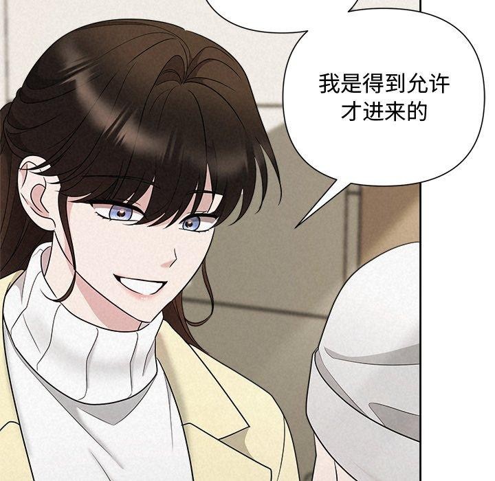 被吞噬的夜，第36話，第 21 页