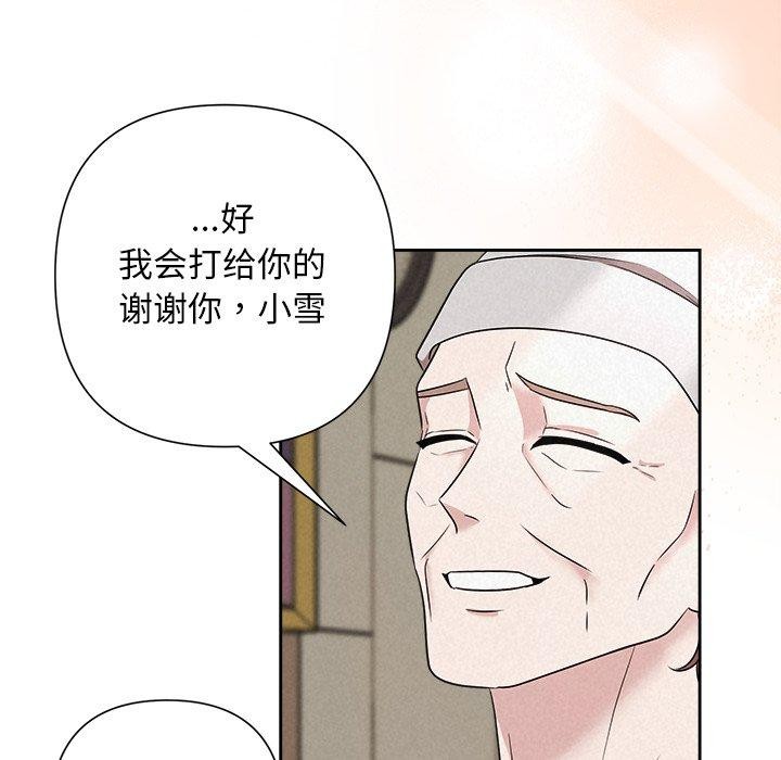 被吞噬的夜，第36話，第 65 页