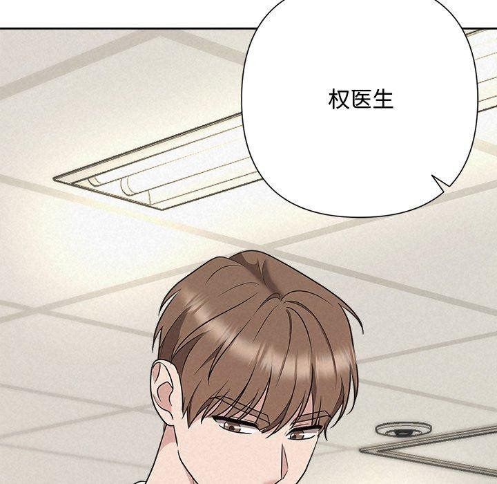 被吞噬的夜，第36話，第 8 页