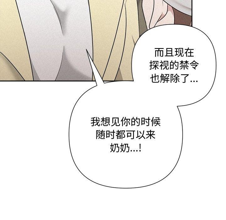 被吞噬的夜，第36話，第 22 页