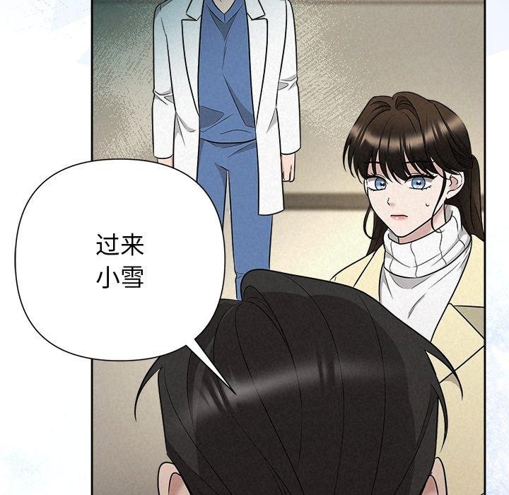 被吞噬的夜，第36話，第 185 页