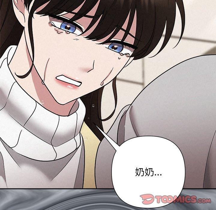 被吞噬的夜，第36話，第 52 页