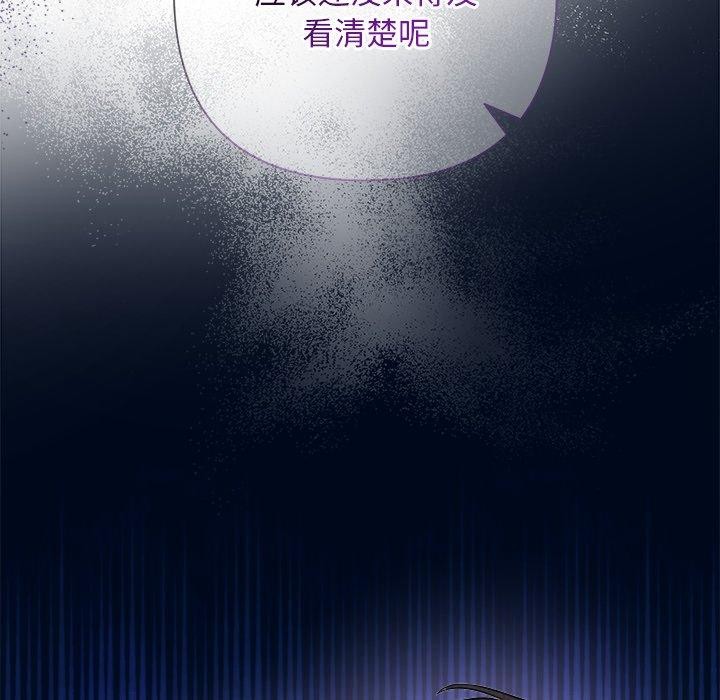 被吞噬的夜，第37話，第 123 页