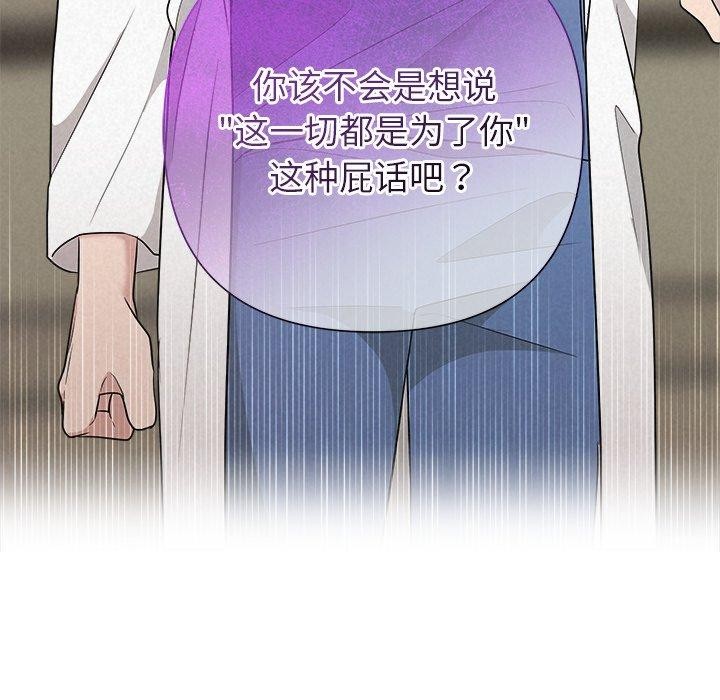 被吞噬的夜，第37話，第 192 页