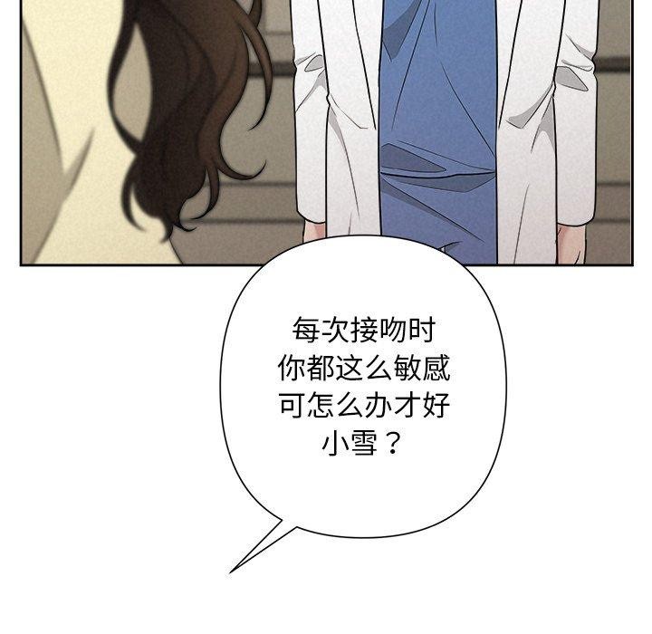 被吞噬的夜，第37話，第 159 页