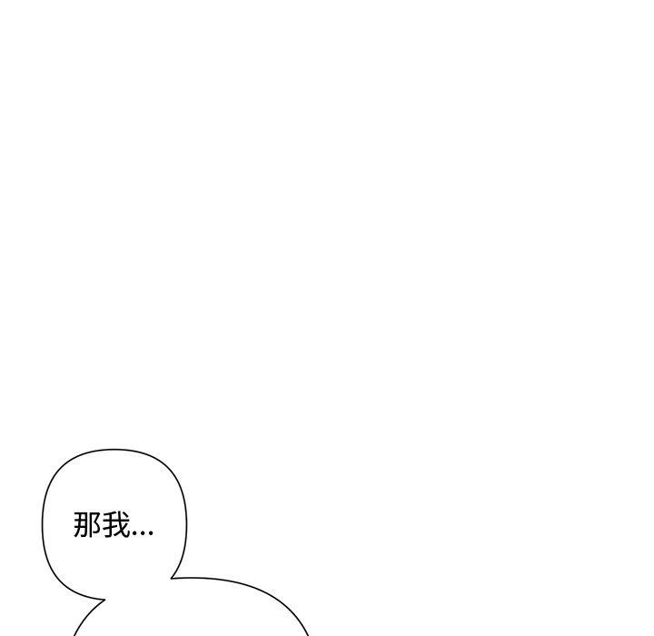 被吞噬的夜，第37話，第 69 页