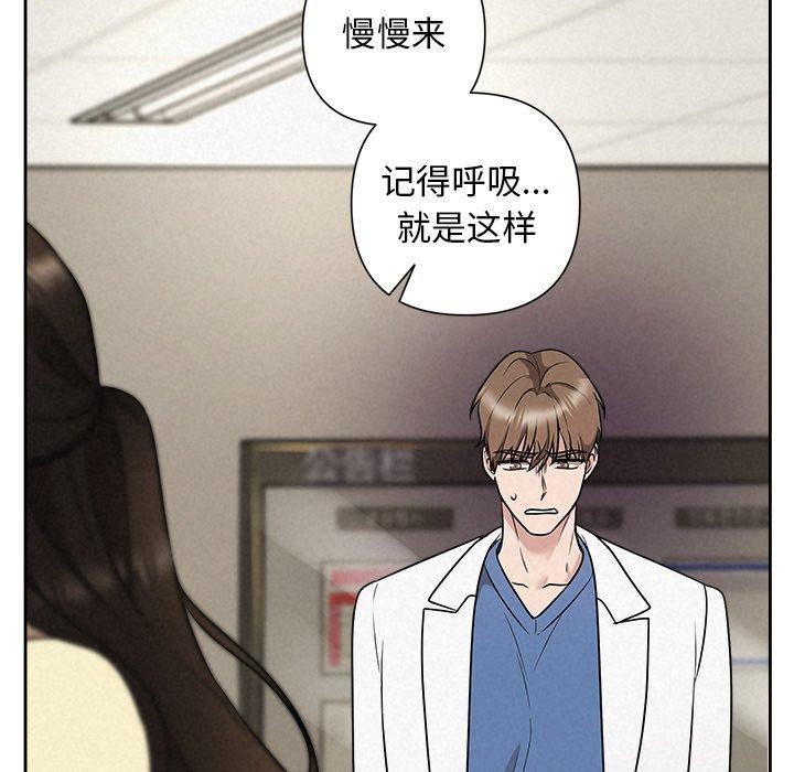 被吞噬的夜，第37話，第 158 页