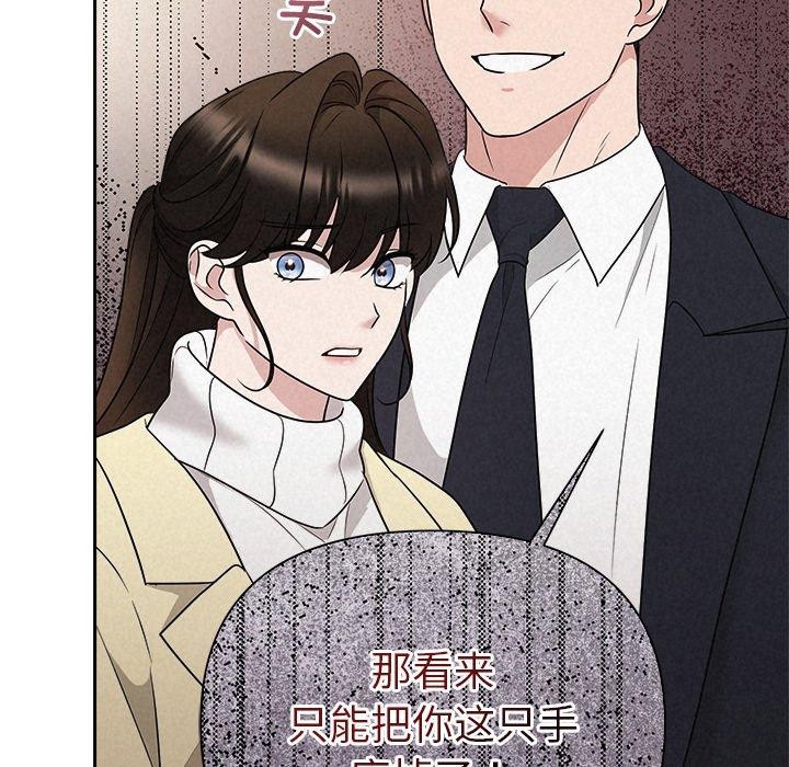 被吞噬的夜，第37話，第 21 页