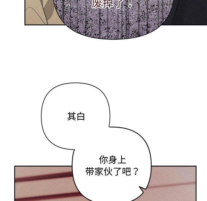 被吞噬的夜，第37話，第 22 页