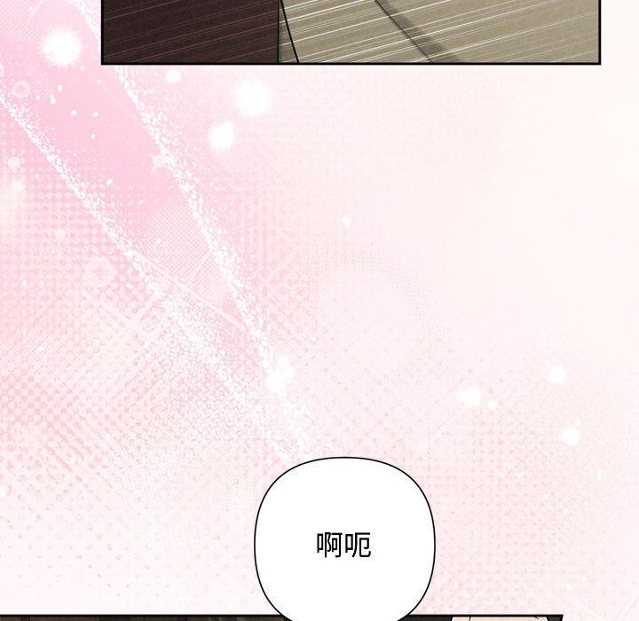 被吞噬的夜，第38話，第 34 页