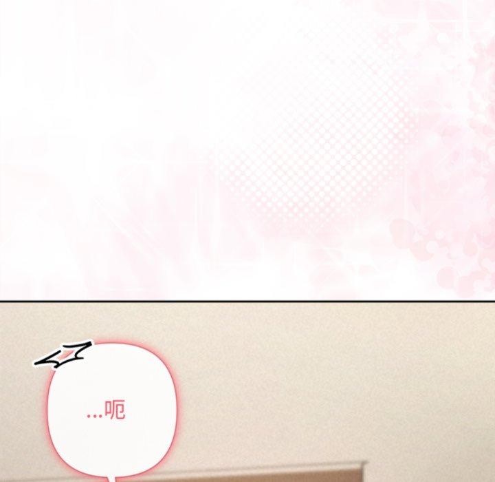 被吞噬的夜，第38話，第 106 页
