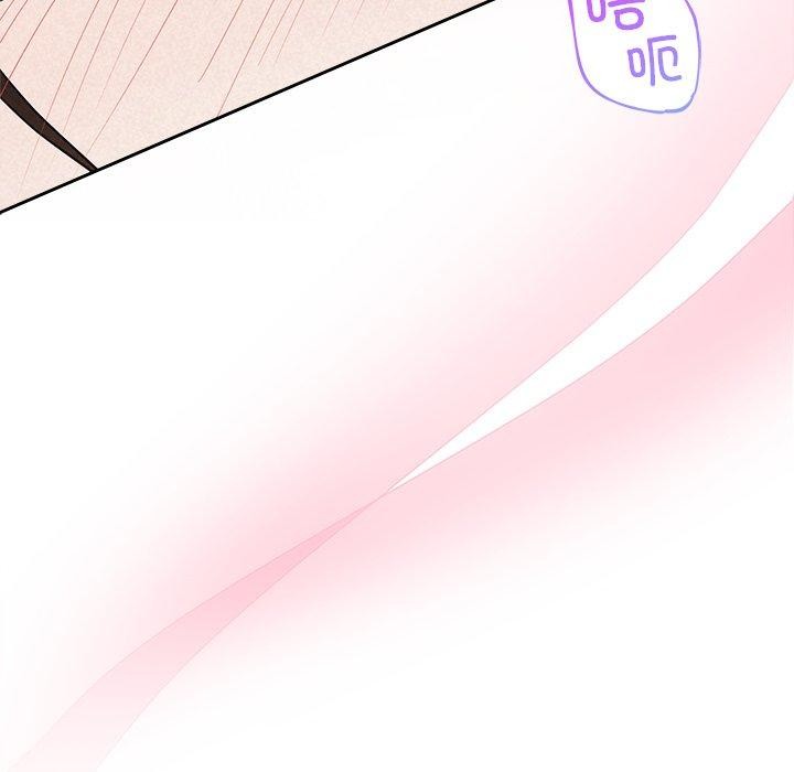 被吞噬的夜，第38話，第 44 页