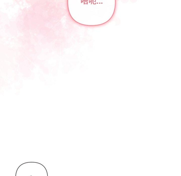 被吞噬的夜，第38話，第 103 页