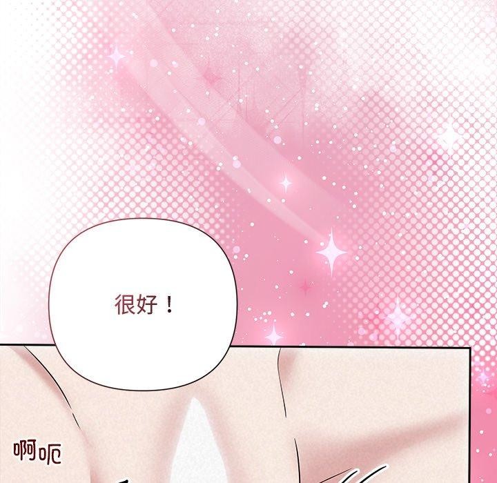 被吞噬的夜，第38話，第 95 页