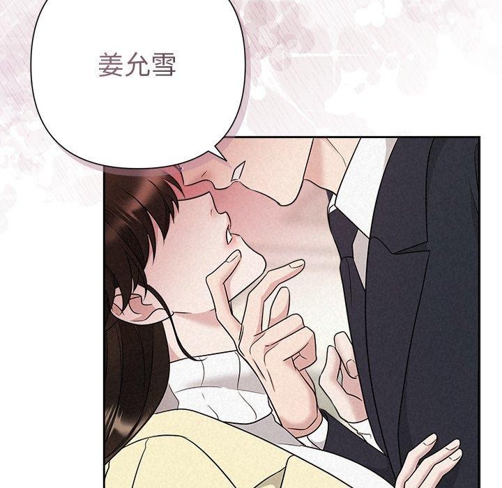 被吞噬的夜，第38話，第 22 页