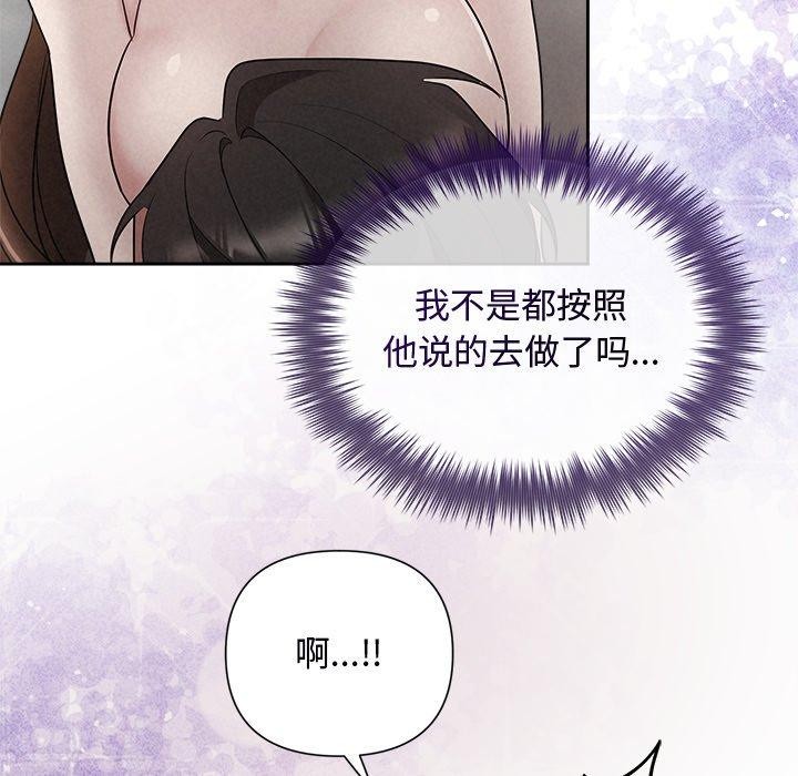 被吞噬的夜，第38話，第 60 页