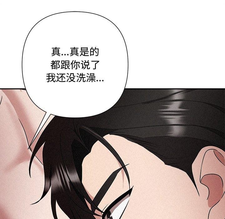 被吞噬的夜，第38話，第 64 页