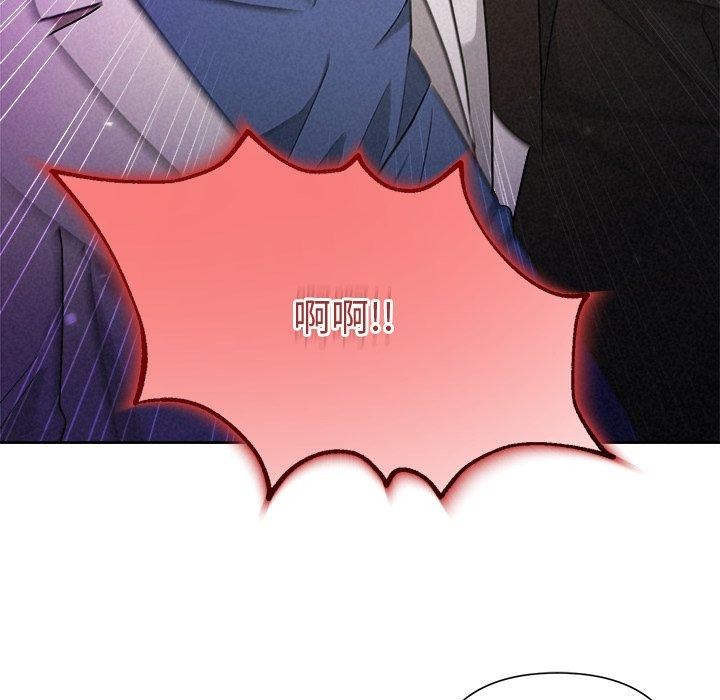 被吞噬的夜，第38話，第 15 页