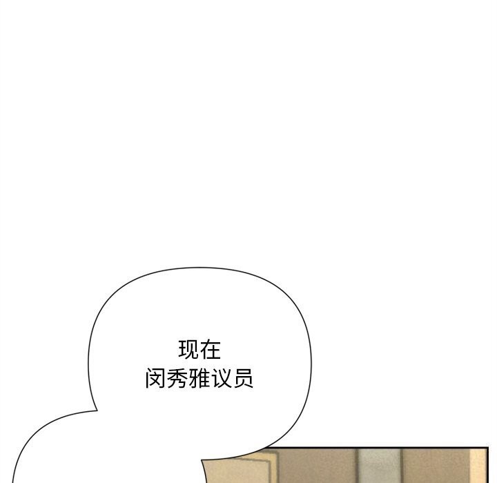 被吞噬的夜，第39話，第 192 页