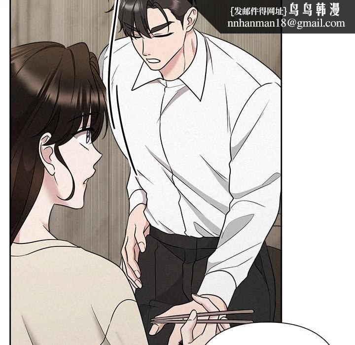 被吞噬的夜，第39話，第 103 页