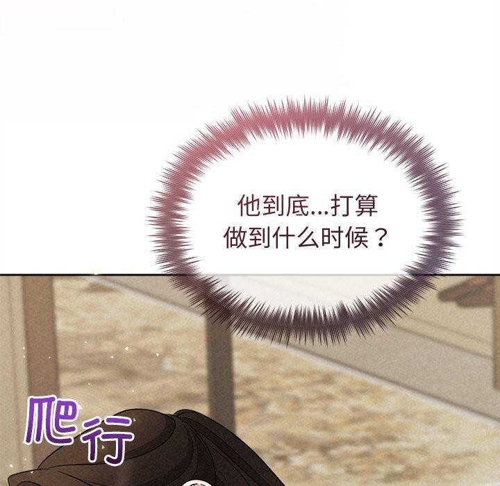 被吞噬的夜，第39話，第 21 页