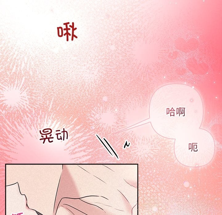 被吞噬的夜，第39話，第 12 页