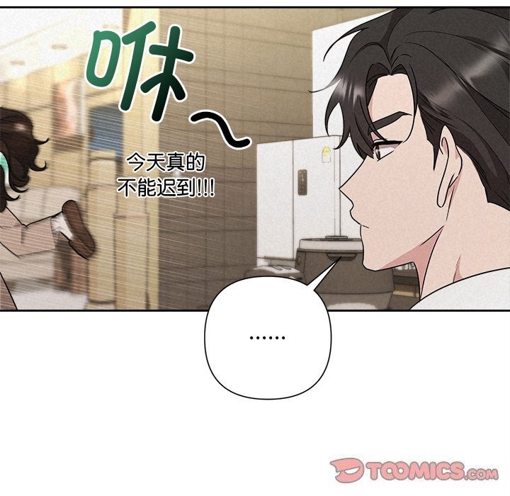 被吞噬的夜，第39話，第 184 页