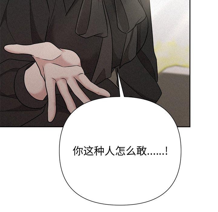 被吞噬的夜，第40話，第 192 页