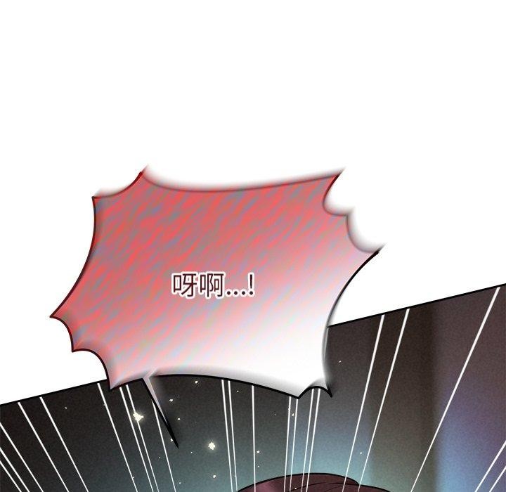 被吞噬的夜，第40話，第 216 页