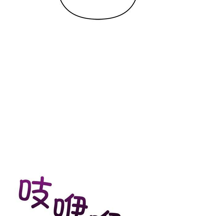 被吞噬的夜，第40話，第 122 页