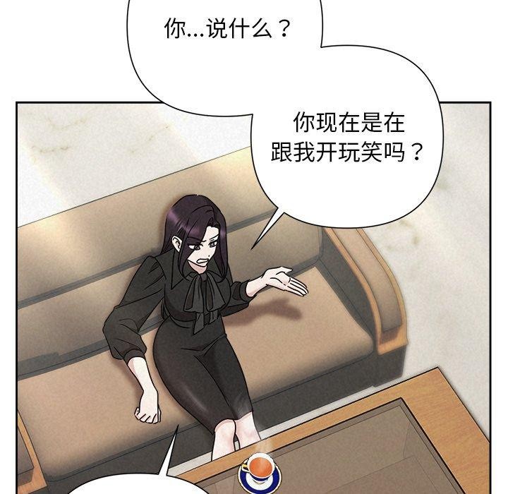 被吞噬的夜，第40話，第 69 页