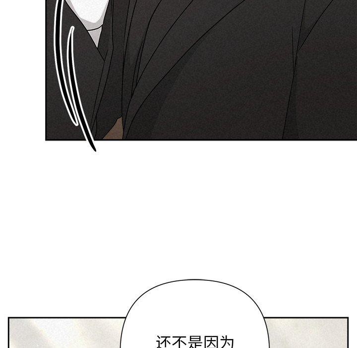 被吞噬的夜，第40話，第 21 页