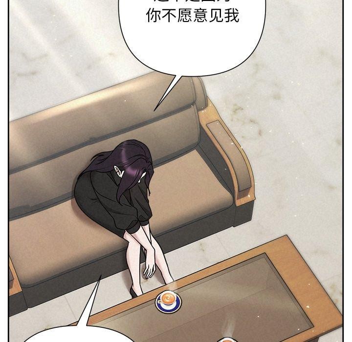 被吞噬的夜，第40話，第 22 页