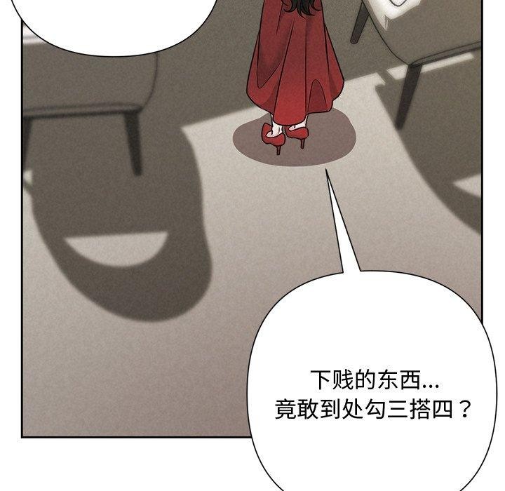被吞噬的夜，第40話，第 185 页