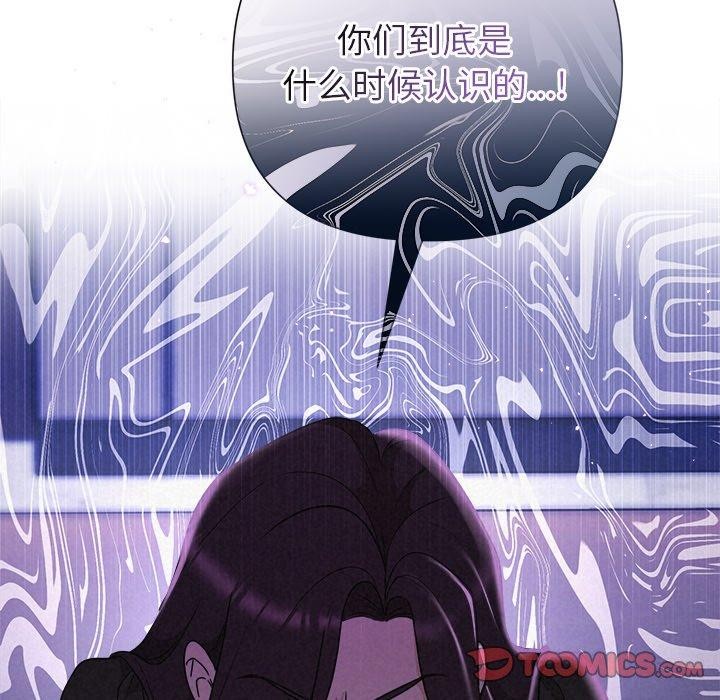 被吞噬的夜，第40話，第 52 页