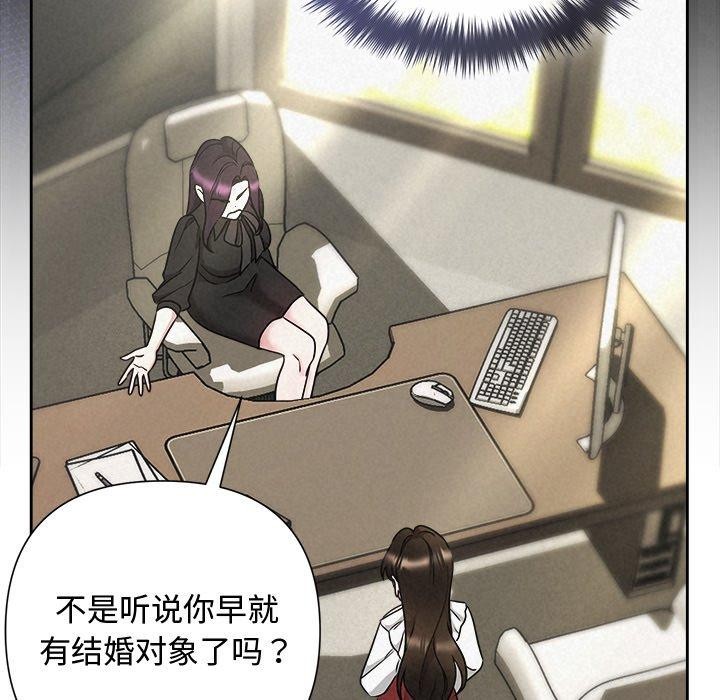被吞噬的夜，第40話，第 184 页