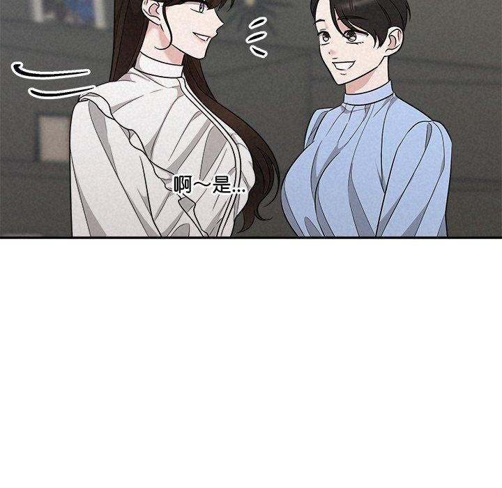被吞噬的夜，第41話，第 106 页