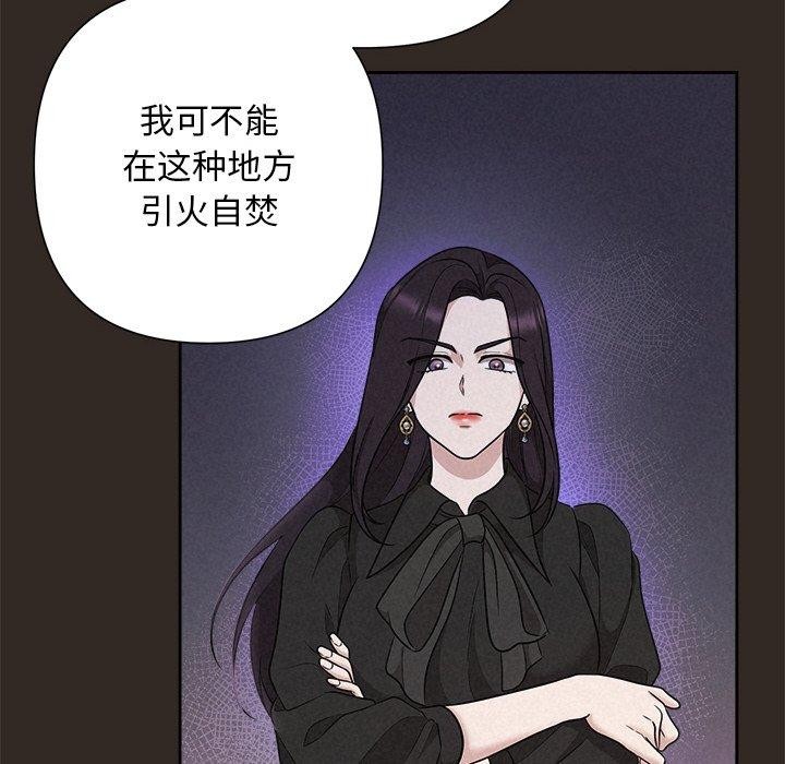 被吞噬的夜，第41話，第 192 页