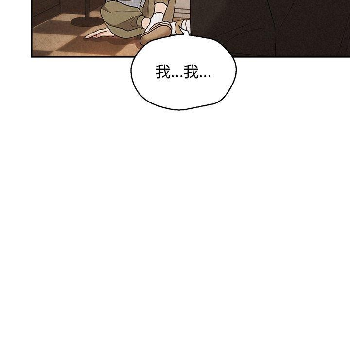 被吞噬的夜，第41話，第 159 页