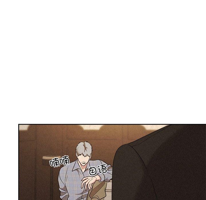被吞噬的夜，第41話，第 158 页